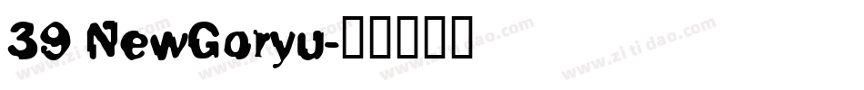39 NewGoryu字体转换
